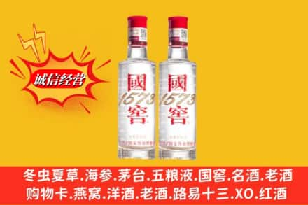 伊春伊美区回收国窖酒