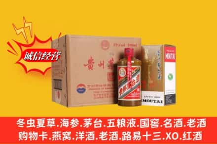 伊春伊美区高价上门回收精品茅台酒