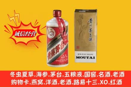 伊春伊美区回收茅台酒