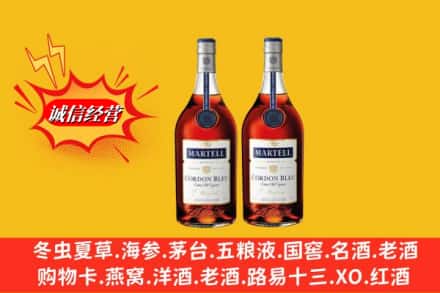 伊春伊美区回收洋酒马爹利蓝带