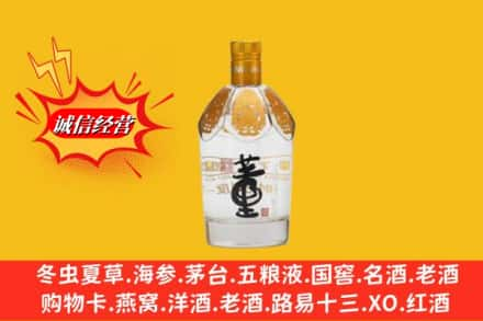 伊春伊美区高价上门回收老董酒