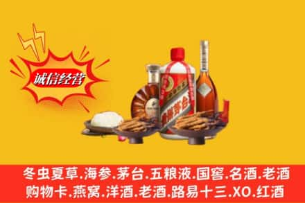 伊春伊美区高价上门回收礼品